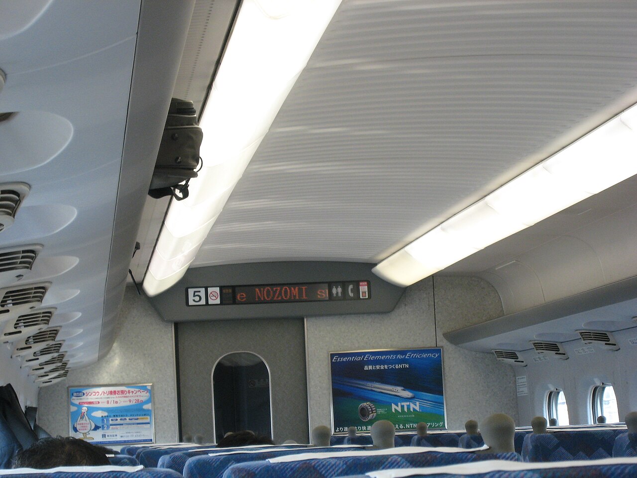 The Shinkansen